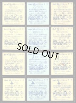 画像6: 7弾すくみ・全36種フルコンプ（A）「並品」