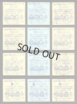 画像6: 7弾すくみ・全36種フルコンプ（C）「並品」
