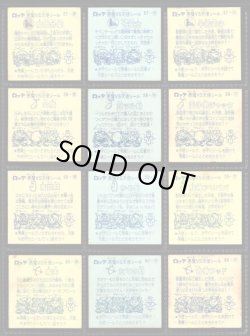 画像6: 5弾すくみ・全36種フルコンプ（B）「並品」