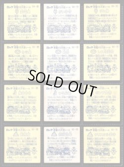 画像5: 8弾すくみ・全36種フルコンプ（C）「並品」