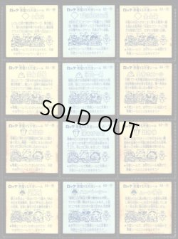 画像5: 6弾すくみ・全36種フルコンプ（B）「並品」
