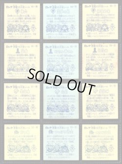 画像4: 5弾すくみ・全36種フルコンプ（C）「並品」