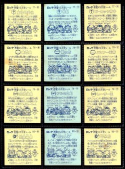 画像5: 7弾すくみ・全36種フルコンプ（B）「並品」