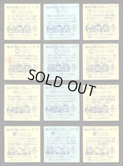 画像5: 7弾すくみ・全36種フルコンプ（B）「並品」