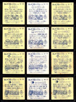 画像4: 8弾すくみ・全36種フルコンプ（B）「並品」