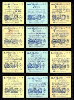 画像4: 7弾すくみ・全36種フルコンプ（B）「並品」
