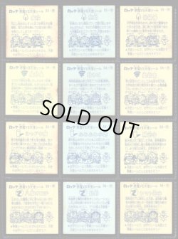 画像5: 5弾すくみ・全36種フルコンプ（B）「並品」