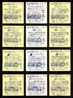 画像6: 8弾すくみ・全36種フルコンプ（A）「並品」