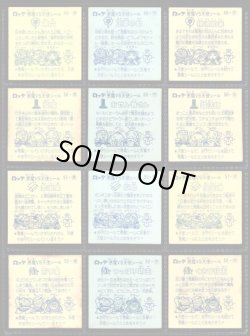 画像4: 5弾すくみ・全36種フルコンプ（B）「並品」