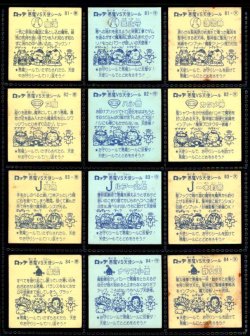 画像6: 7弾すくみ・全36種フルコンプ（B）「並品」