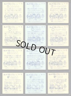画像5: 7弾すくみ・全36種フルコンプ（A）「並品」