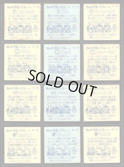 画像5: 7弾すくみ・全36種フルコンプ（C）「並品」