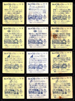 画像6: 8弾すくみ・全36種フルコンプ（B）「並品」