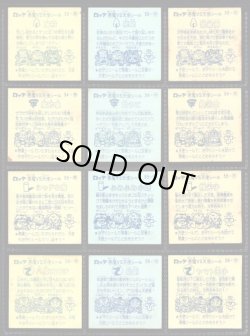 画像5: 5弾すくみ・全36種フルコンプ（A）「並品」
