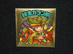 画像3: 錬金ガラン胴