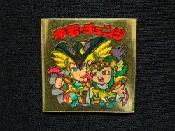 画像3: 牛若・チェンジ