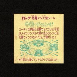 画像2: 牛若・チェンジ