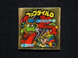 画像3: フックダイルD