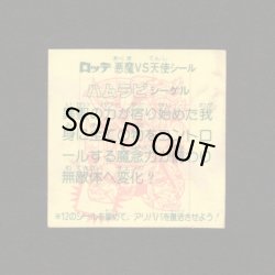画像2: ハムラビシーゲル