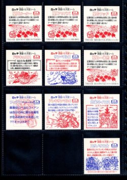 画像4: セレク3角プリ・全22種フルコンプ