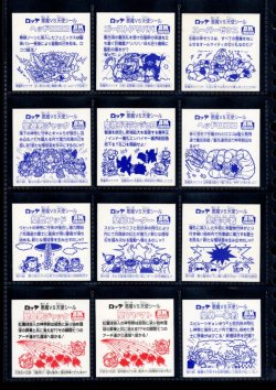 画像3: セレク3角スターダスト・全22種フルコンプ