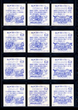 画像7: セレク2ヘッド 角プリ・全46種フルコンプ