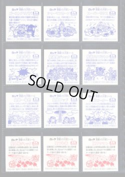 画像3: セレク3角プリ・全22種フルコンプ
