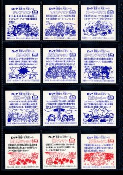 画像3: セレク3スクウェアウェーブ・全22種フルコンプ