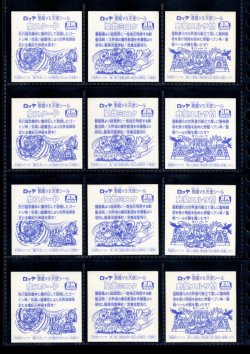 画像5: セレク2ヘッド 角プリ・全46種フルコンプ