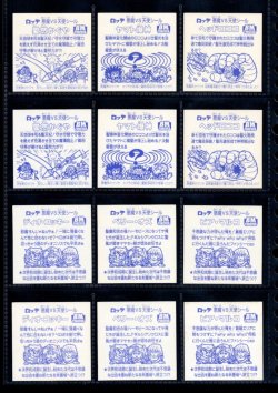 画像3: セレク2ヘッド 角プリ・全46種フルコンプ