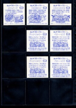 画像7: セレク2ヘッド ライングローブ・31/41種セミコンプ（激レア10種以外コンプ）