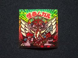 画像3: 怪奇ムガル（A）