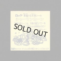 画像2: シャーマンカーン（裏薄黄色）