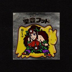画像1: 聖豊フッド