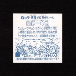 画像2: 聖界一本釣