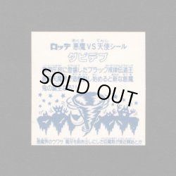 画像2: ダビデブ