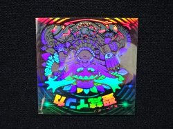 画像6: 聖梵インカ（A）