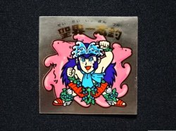 画像3: 聖界一本釣