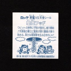 画像2: 聖豊フッド