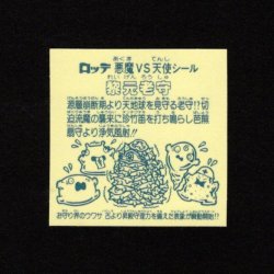 画像2: 黎元老守（B）