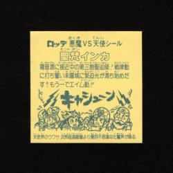 画像2: 聖梵インカ（A）