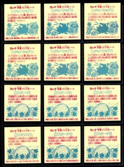 画像2: 17弾ヘッドパート2・全12種フルコンプ（A）