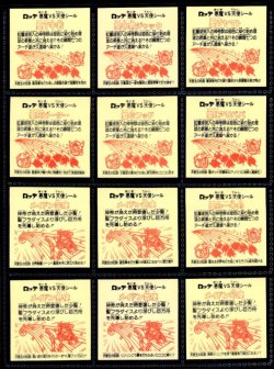 画像2: 18弾ヘッドパート1・全12種フルコンプ（A）