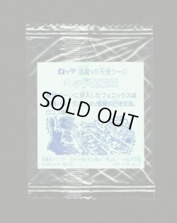 画像2: ヘッドロココ・ビックリマン大辞典DS付録シール（未開封）