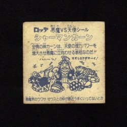 画像2: シャーマンカーン（青インク付着）
