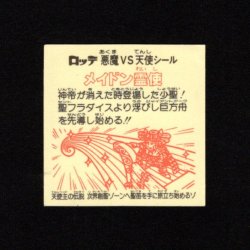 画像2: メイドン霊使（インク付着）