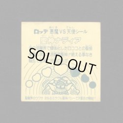 画像2: 聖神ナディア（印刷ずれ）