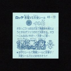 画像2: イネ助（異物混入）
