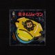 豊子ムジューゲン