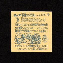 画像2: 遊子ガリオレイ
